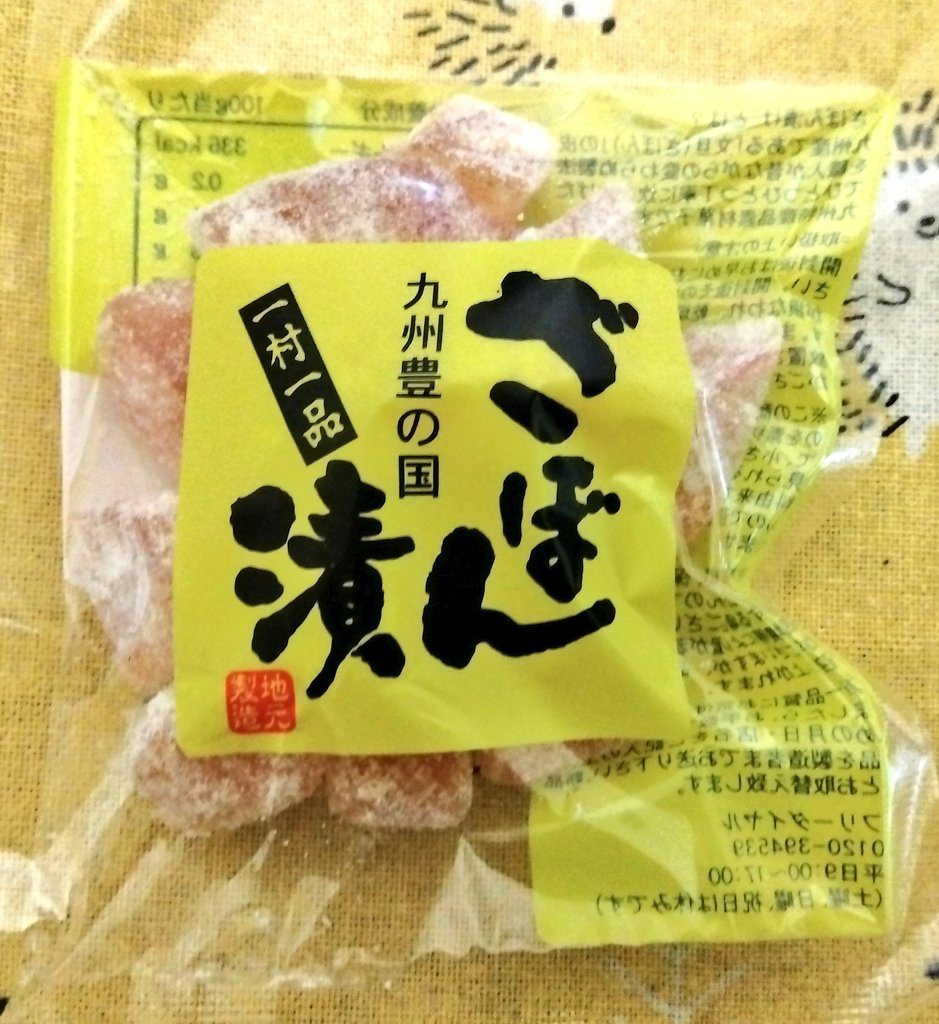 結局ざぼん漬が一番美味しい