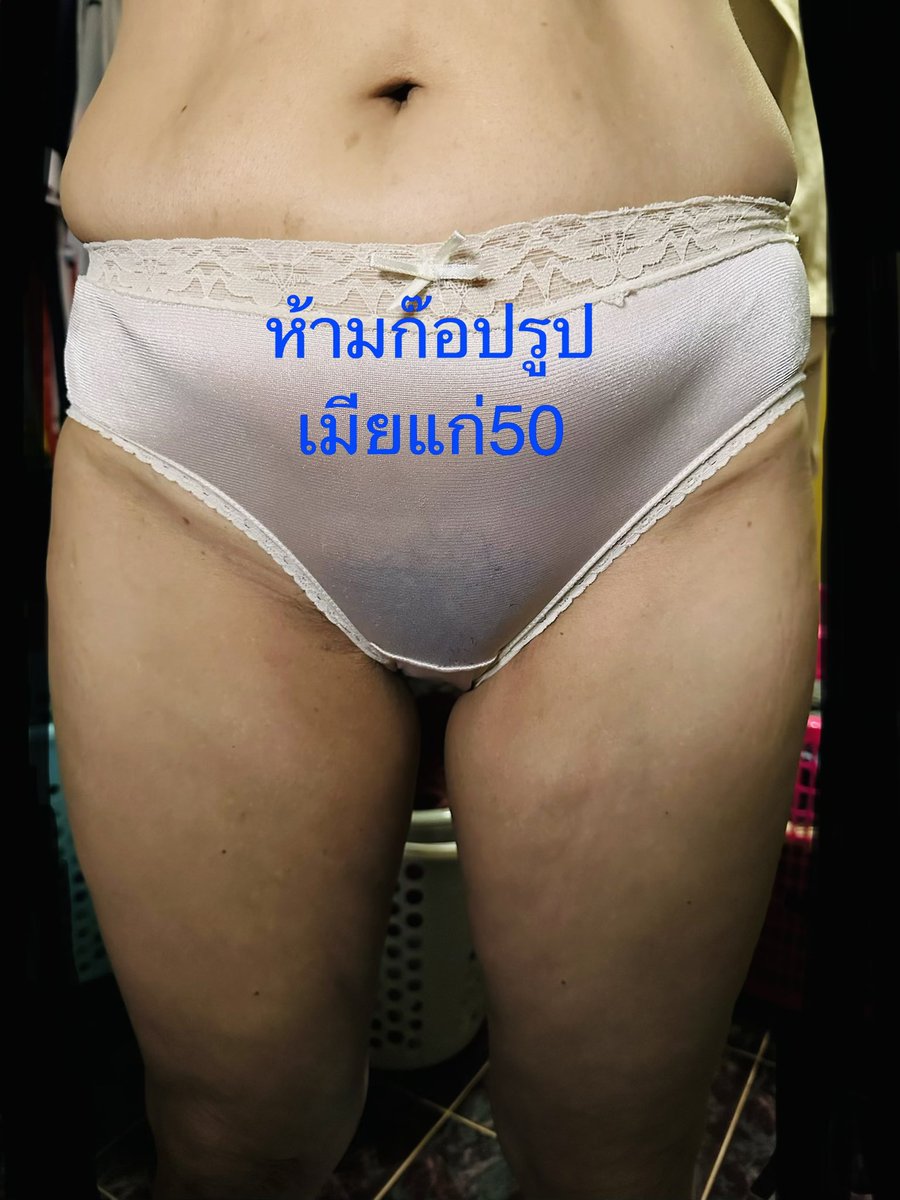 เมียแก่50 tweet media