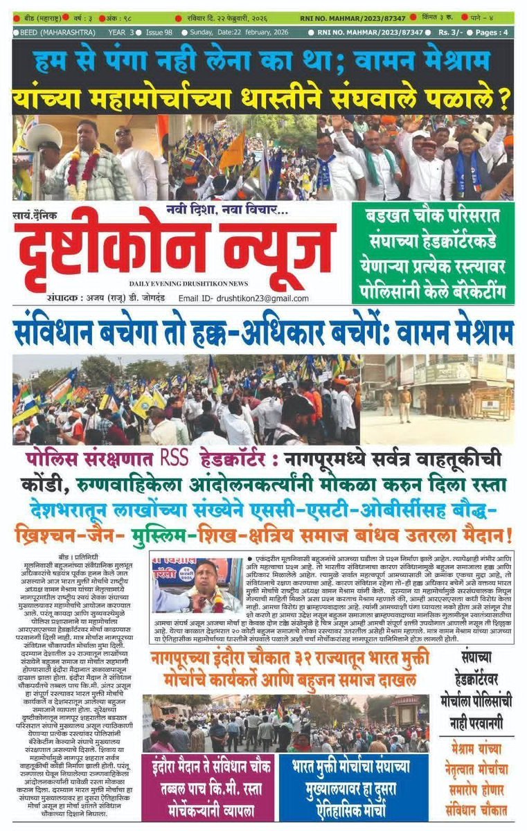 ग्रेट नेतृत्व मान्यवर साहब Waman Meshram 
        आपके नेतृत्व में संगठन ने दिन दूनी,रात चौगुनी प्रगति की है जिसका सफल परिणाम नागपुर की धरती पर rss मुख्यालय घेराव के रूप में देखने को मिला...
              लोग कहते थे बामसेफ ने क्या किया मगर जब चड्डीधारी गैंग को घेरा तो ये साबित