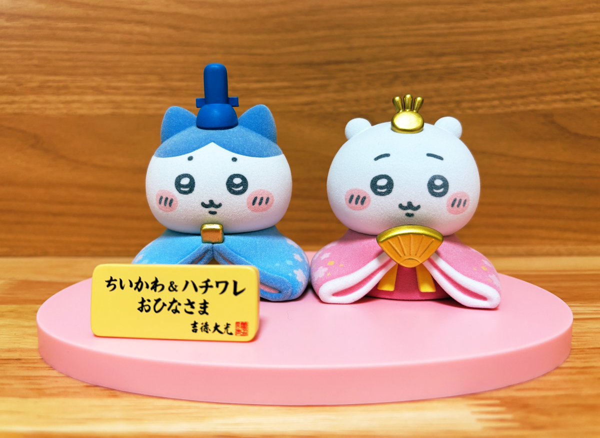 ちいかわのおひなさま🎎欲しいなと思ったけど値段もそこそこするし躊躇