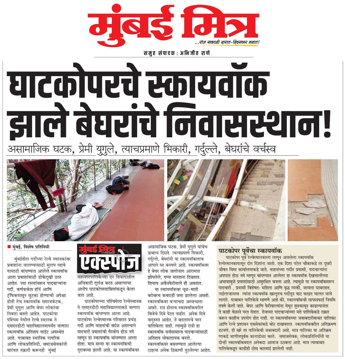 Vision Viksit Mumbai 🇮🇳 tweet media