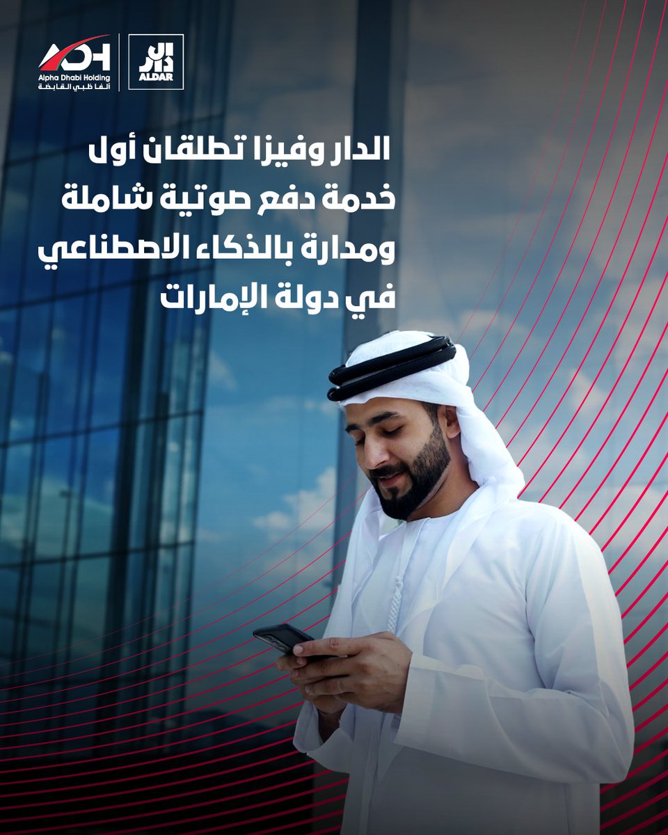 Alpha Dhabi Holding tweet media