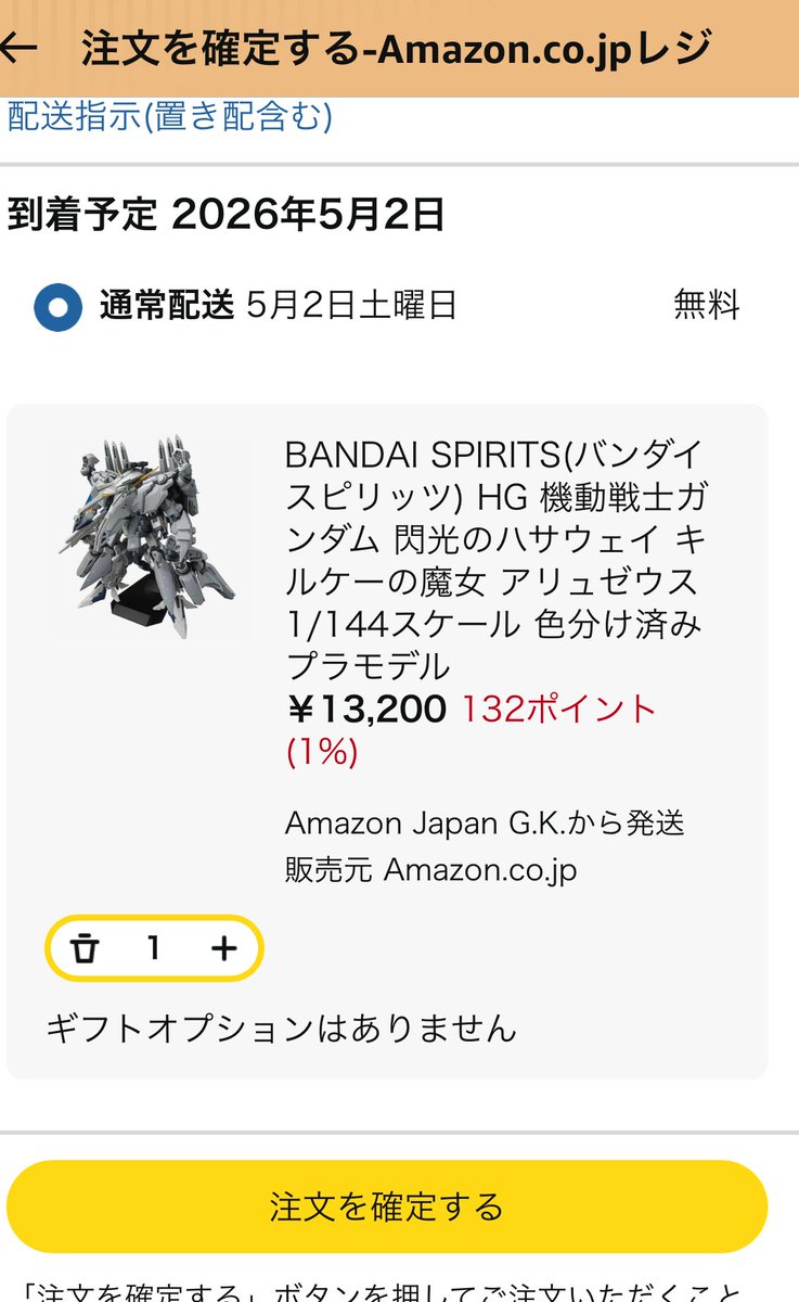 aruton0417's tweet photo. Amazonさんからの招待メールって
実在するんですね

アリュゼウスありがとうね( ◜ω◝ ) https://t.co/mXCaY3arXt