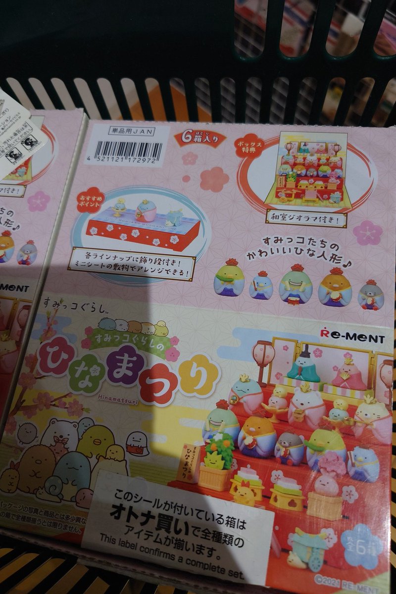 半額、欲しい方いますかね？🤔