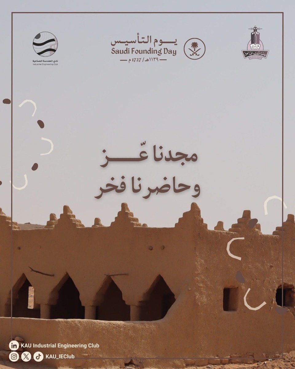 نادي الهندسة الصناعية | IE Club tweet media