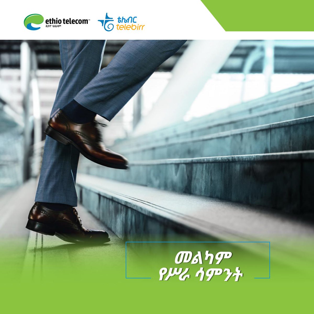 ethiotelecom's tweet photo. መልካም የሥራ ሳምንት!

#Monday 
#MondayMotivation
#Ethiotelecom #telebirr #ZemenGEBEYA #DigitalAfrica #DigitalEthiopia #RealizingDigitalEthiopia https://t.co/D6ULRoDwi0