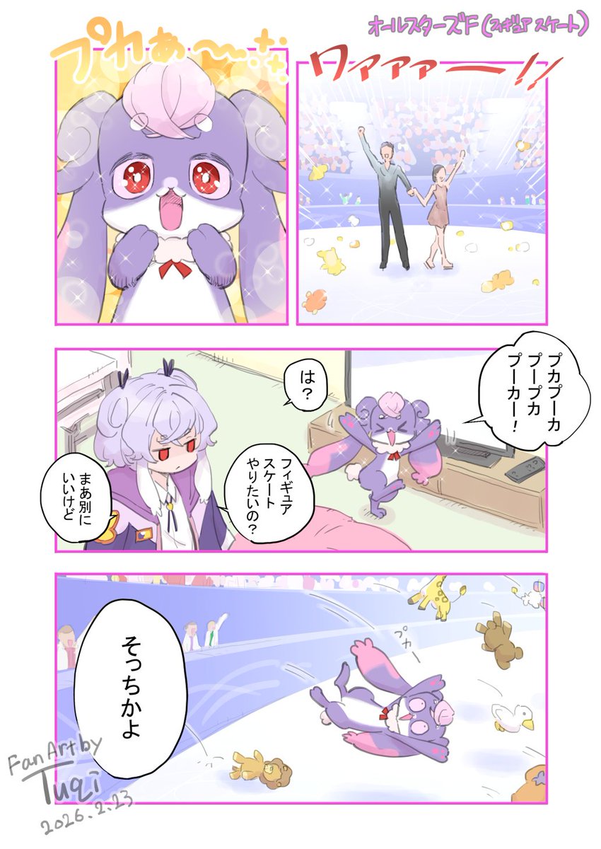 プカぁー(*´ω｀*)