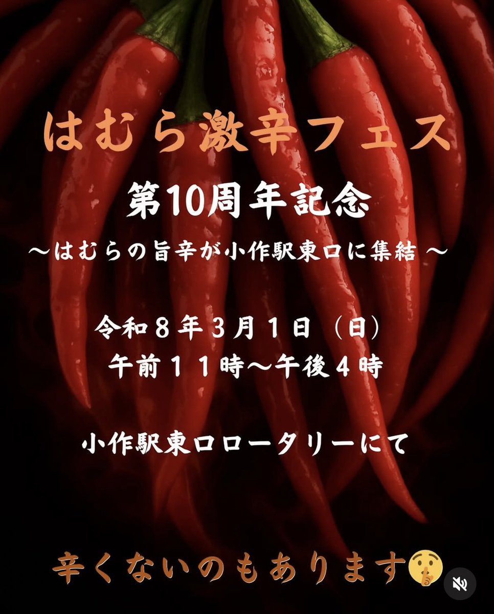 🌶️島唐辛子一味赤（瓶） 🌶️辛さ役満級（限定麻雀パッケージ） は