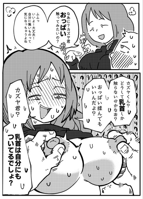 おっぱい触らせてくれる友達のお母さん。 