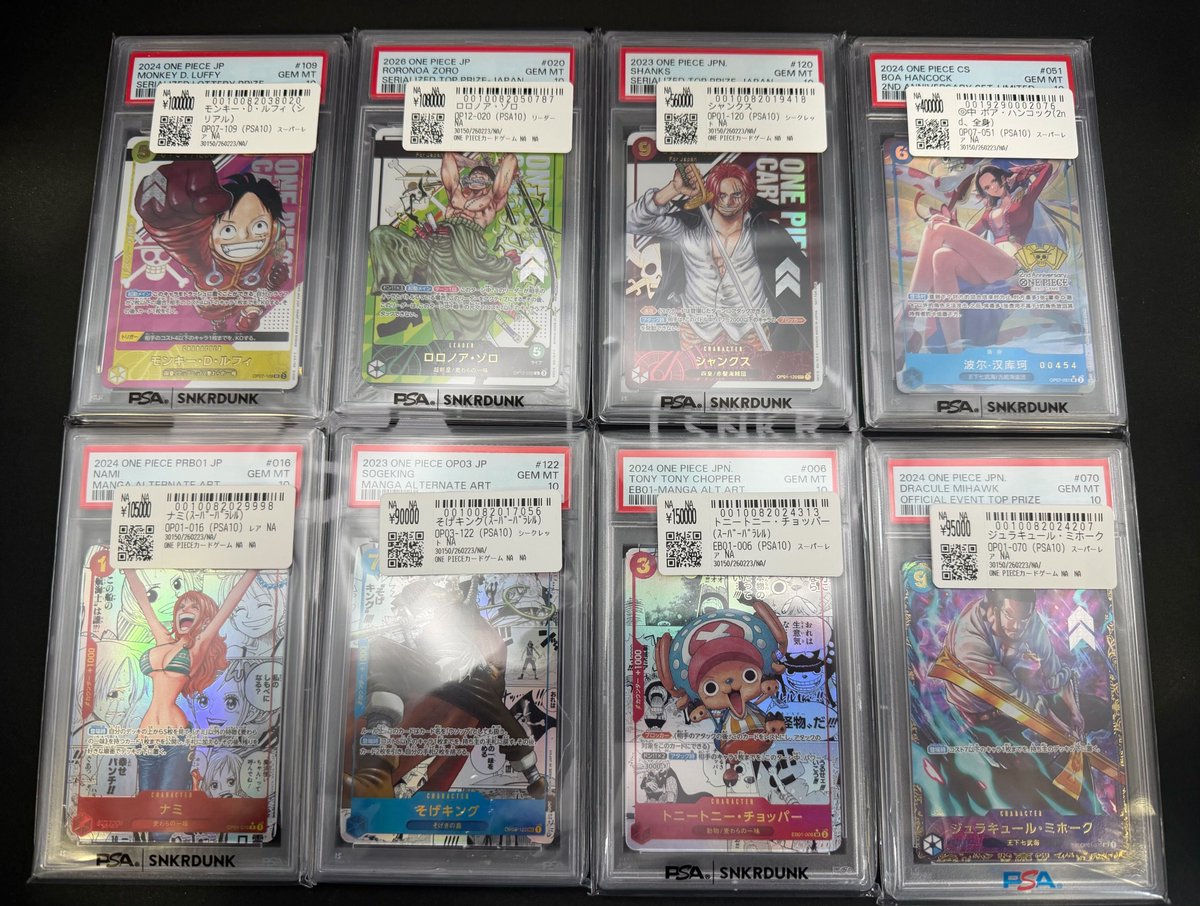 📢#スニダン 価格更新情報📢 #ワンピカード #PSA10 販売価格を更新しま