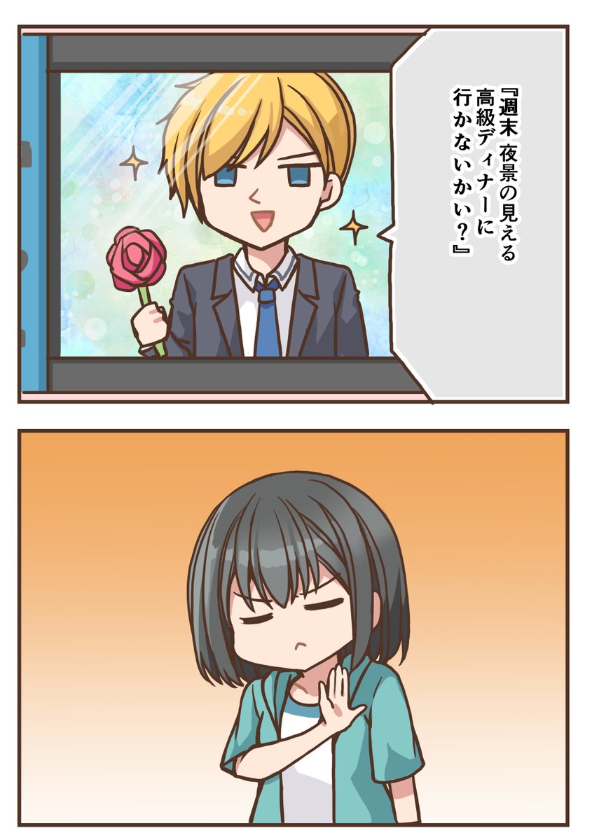 がんばれ新人漫画家ちゃん4(1/2)

「いま一番うれしい言葉」