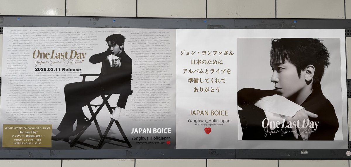 YONGHWA_HOLIC.japan (@YONGHWAHOLICjp) / Posts / X