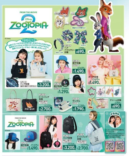 しまむら『ズートピア』コラボ！ニットプルオーバー、半袖Tシャツ