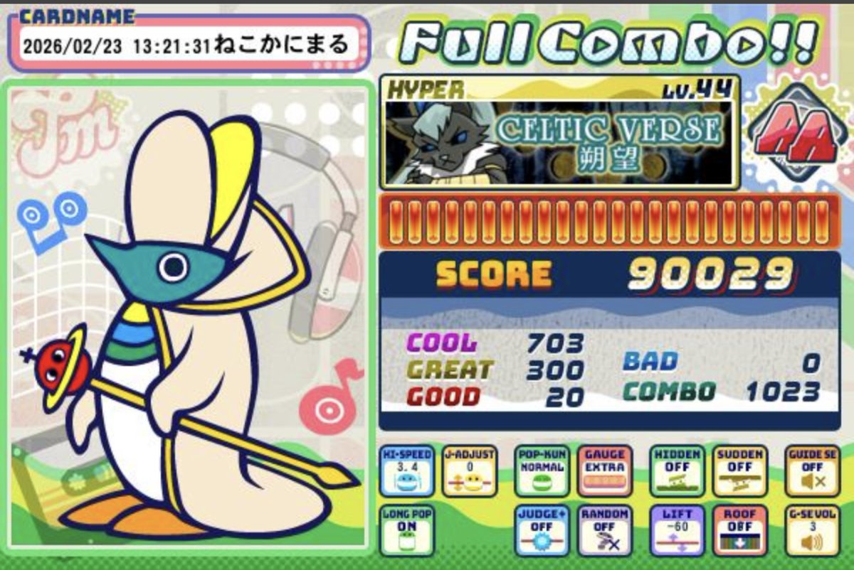 猫蟹丸 (@nekokani) / Posts / X