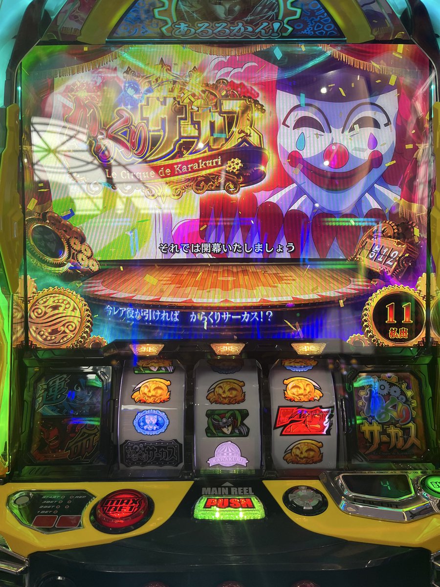 ぴーちゃん(パチスロ 専用垢) (@pychan_1121) / Posts / X