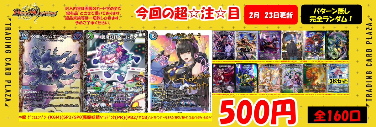 デュエルマスターズ】【#デュエマ】 こんにちは🌞新入り店員です