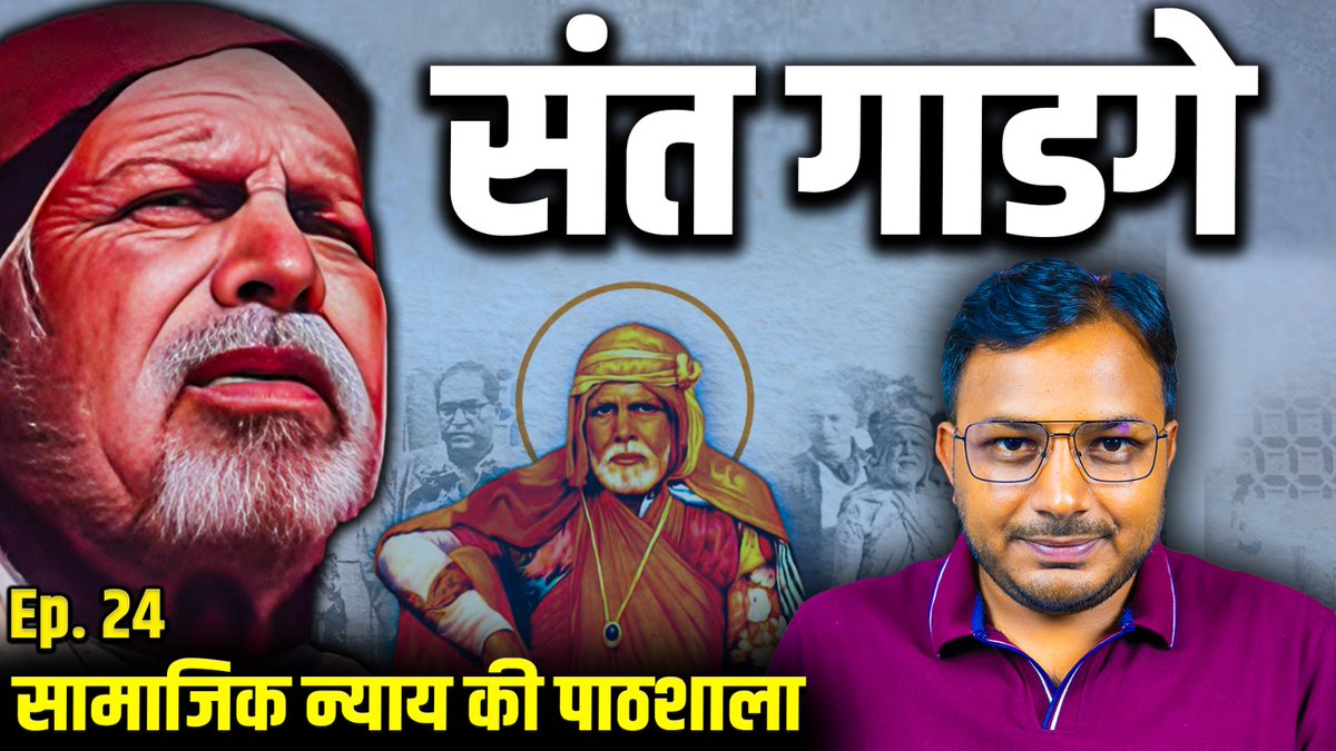 “अगर खाने की थाली भी बेचनी पड़े, तो उसे बेचकर शिक्षा ग्रहण करो। हाथ पर रोटी रखकर खाना खाया जा सकता है, पर विद्या के बिना जीवन अधूरा है।”

यह वाक्य उन्नीसवीं शताब्दी में जिस शख़्स ने कहा, वह आइडिया ऑफ़ इंडिया की बुनियाद का वह पत्थर है, जिसके बिना आधुनिक भारत की कल्पना अधूरी है।
