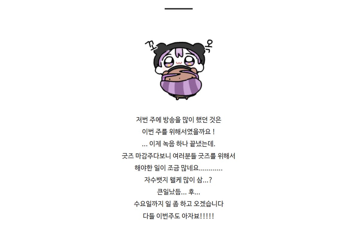 📅 [ 26. 02. 23 ~ 03.01 ] 이번 주 일정표입니다 ! ! ദ്ദി・ᴗ・)✧ 🍯

이번 주는 업무가 좀 많아서 화요일까지는 얼굴 보기 힘들 것 같네요.
어쩌다보니 공포게임 주간이 되어버렸는데, 용감곰구리 서애덕의 멋찐 모습 보러 놀러오세요. ㄱㅅ합니다. 😤🚨