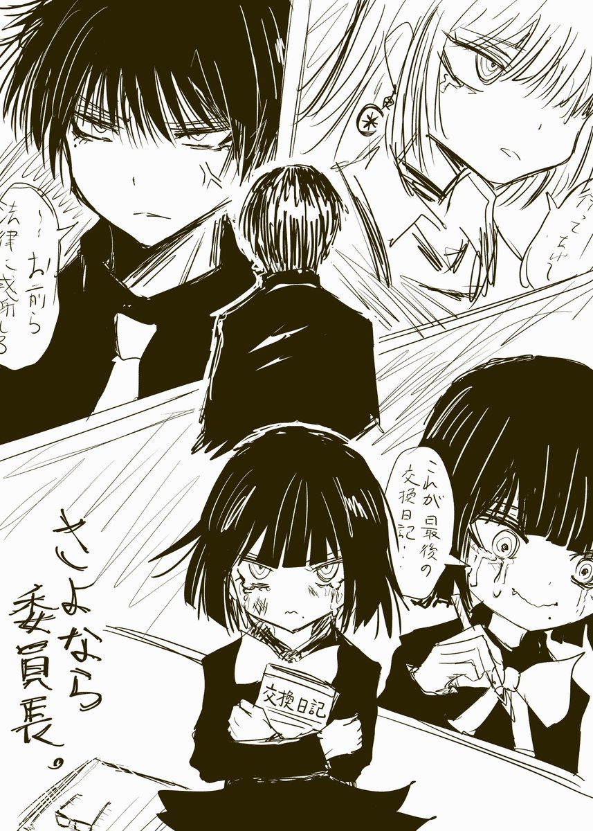 黒子ちゃん。長編

「さよなら委員長。」 始まります 