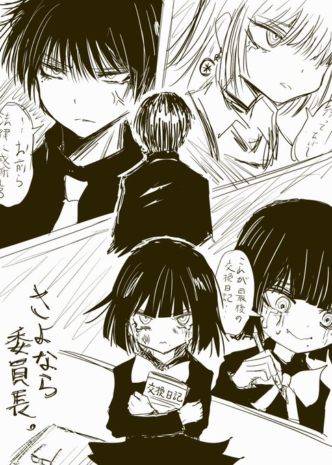黒子ちゃん。長編

「さよなら委員長。」 始まります 