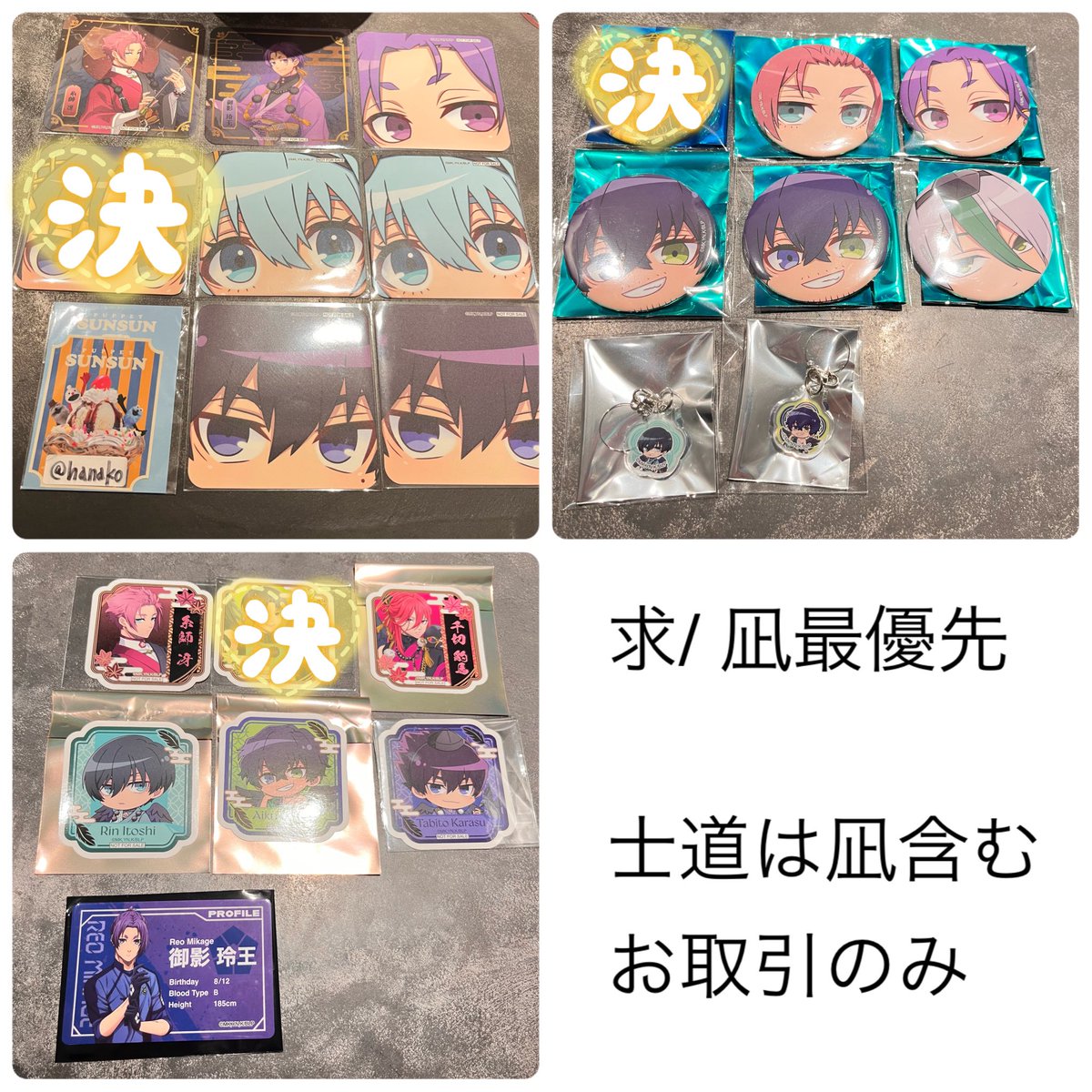 交換 ブルーロック スマイルベースカフェ SMILE BASE CAFE スマべ