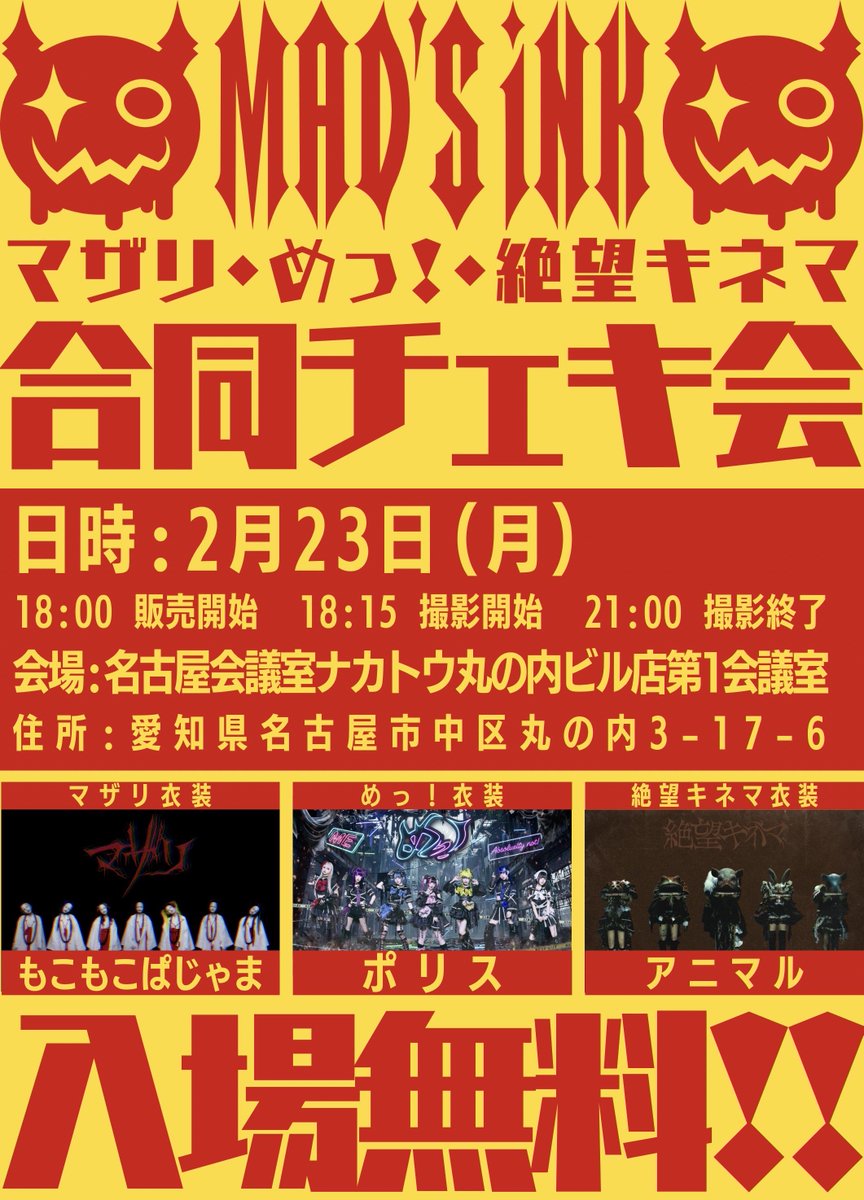 MAD'S iNK (@MADS_iNK) / Posts / X