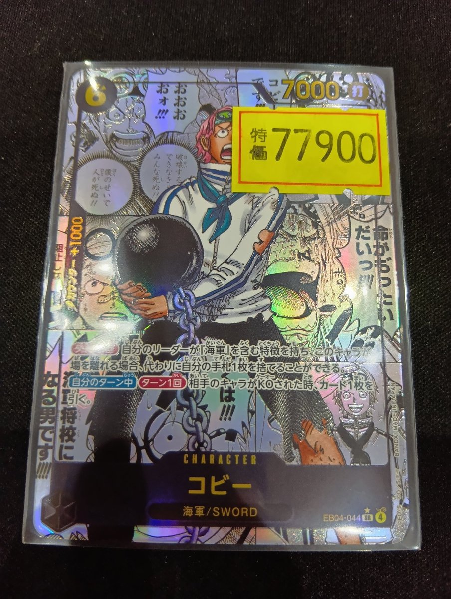 🔥八PAOライブ🔥 #ワンピースカードゲーム ‼️入荷情報‼️ コミパラの