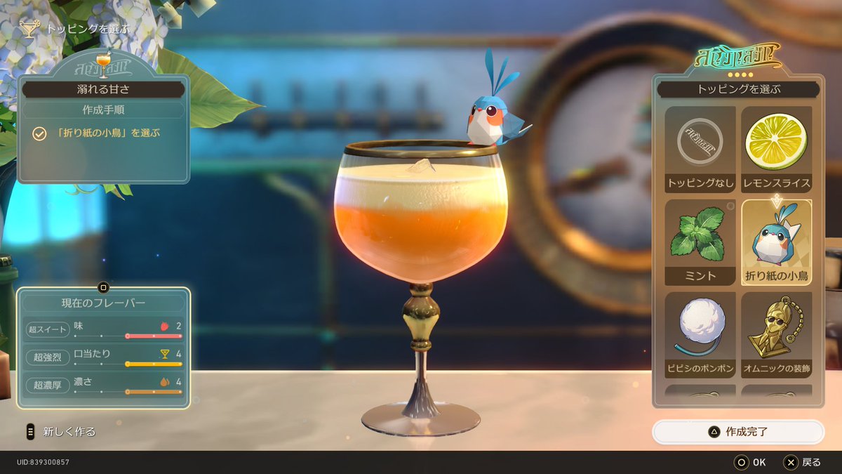 なんだか腕に覚えのあるカクテル作りだな #ひなれいる