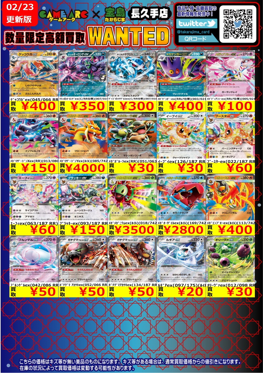 宝島長久手店☆2026もよろしく🌈 (@takarajima_card) / Posts / X