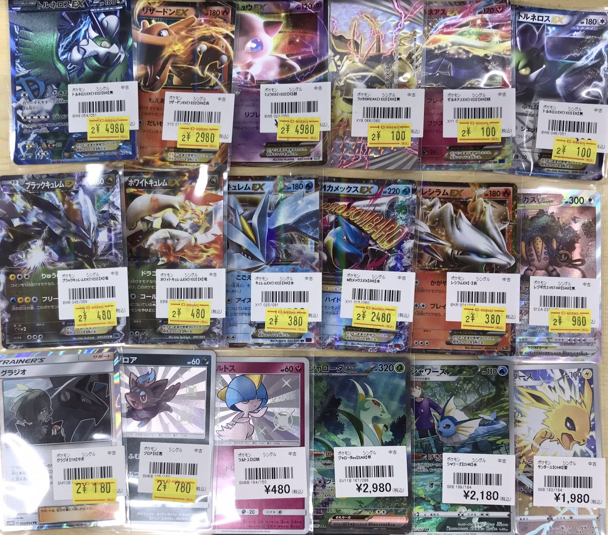 こちらの 「ピカチュウEX」 「MリザードンEX」 「フクオカのピカチュウ