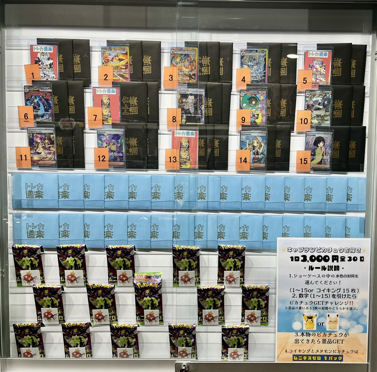 ⭐️トレカ道楽 仙台駅前アーケード店⭐️ ⚡️キャプテンピカチュウを