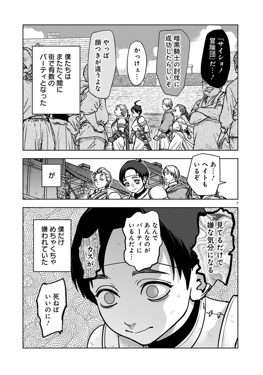 🔔🔔新連載告知🔔🔔

杉浦次郎先生(@sugiura_jirou)と向浦宏和先生(@mukoura01)の新連載『めちゃくちゃ追放される話』が開幕しました!

異世界漫画で1番の嫌われ者が登場するけれど、とっても楽しい異世界漫画です!

◯HERO'S Webで読みたい人はこちら▶︎https://t.co/a19gsftaii 