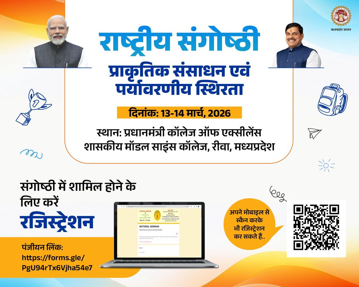 highereduminmp's tweet image. राष्ट्रीय संगोष्ठी

“प्राकृतिक संसाधन एवं पर्यावरणीय स्थिरता”

दिनांक: 13–14 मार्च, 2026

स्थान: प्रधानमंत्री कॉलेज ऑफ एक्सीलेंस शासकीय मॉडल साइंस कॉलेज, #रीवा, मध्यप्रदेश

संगोष्ठी में शामिल होने के ल‍िए आज ही करें रज‍िस्‍ट्रेशन 

पंजीयन लिंक: forms.gle/PgU94rTx6Vjha5…

#Rewa