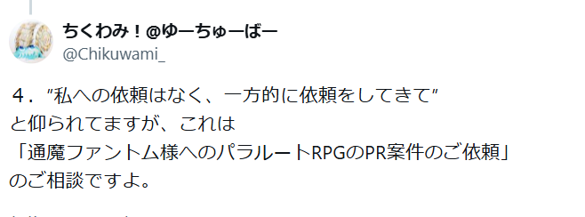 Chikuwami_'s tweet photo. @zea3noagit F失します！純粋に勘違いしていたからです！
こちらにもあるように、
ご本人様への案件なのにそれすらご認知いただけてなかったみたいでして...
丁寧にご説明してたらああなってしまいました...
食い下がる気はなかったんですが全くお恥ずかしい限りです... https://t.co/8DclUoo7u8