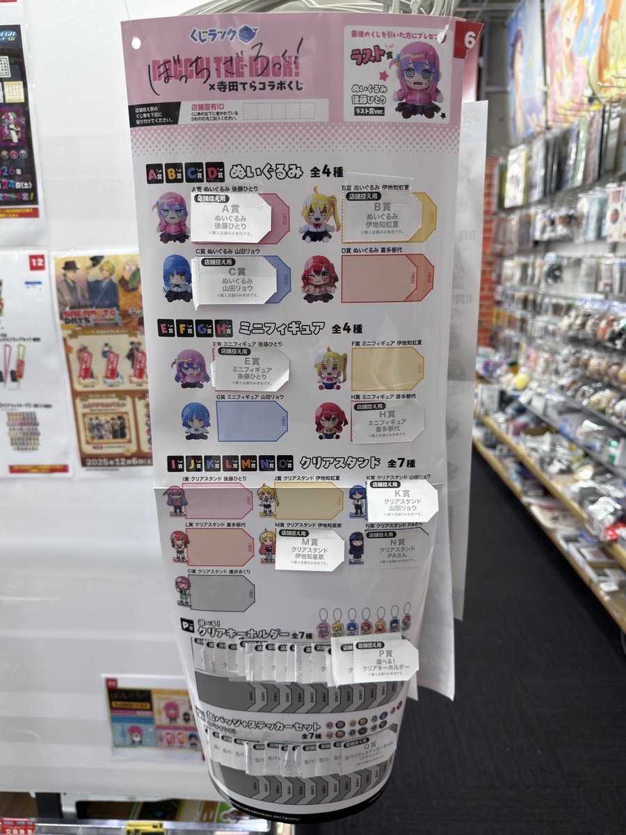 くじ在庫情報】① 当店取り扱いくじ 現時点での残り在庫は以下の通り