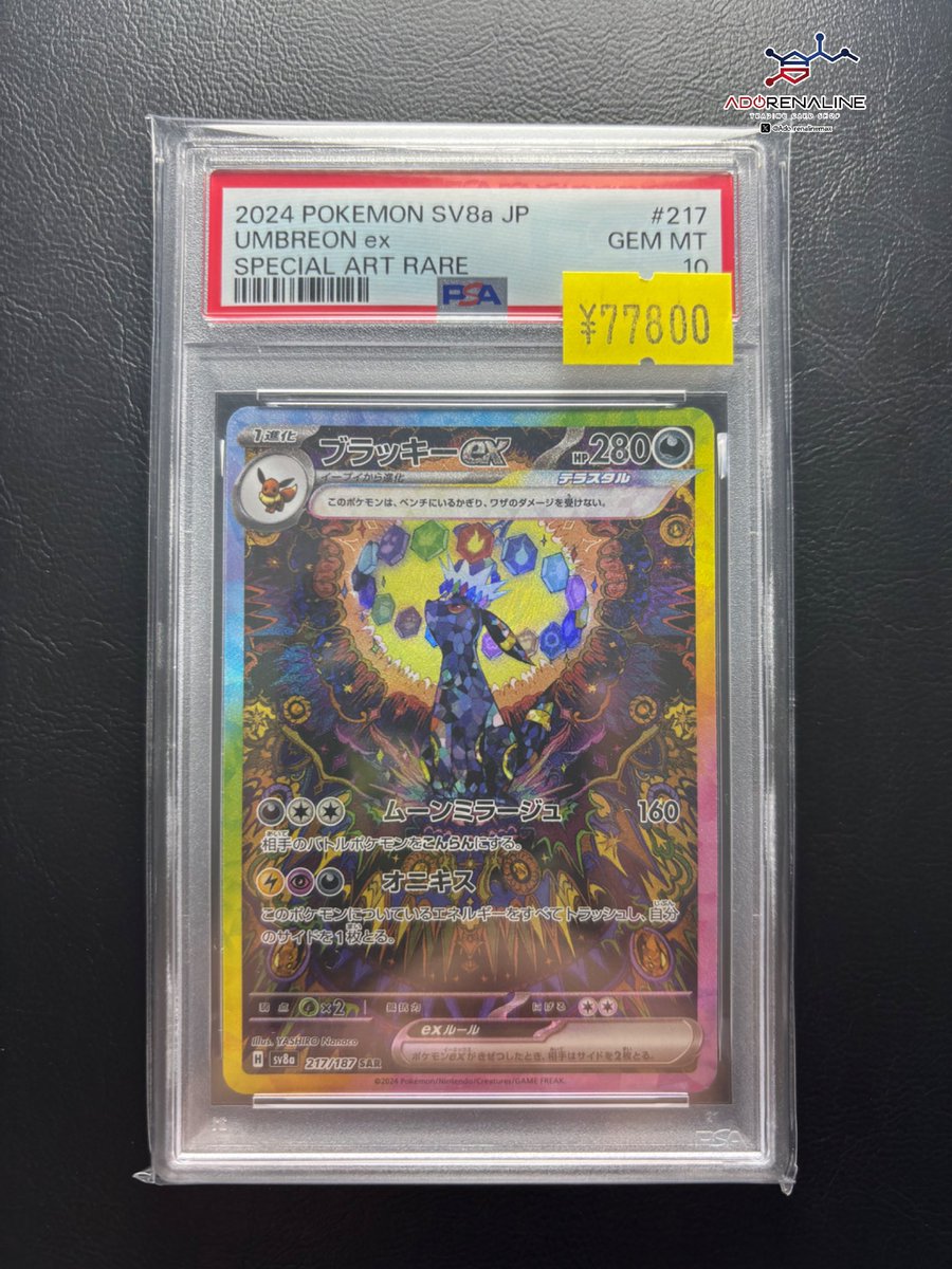 アドレナリン日本橋店 入荷情報👀】 PSA10 ブラッキーex SAR 217/187