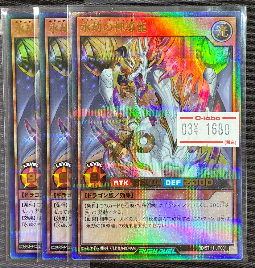 遊戯王RD販売情報】 ラッシュデュエルのシングルカードが入荷しました