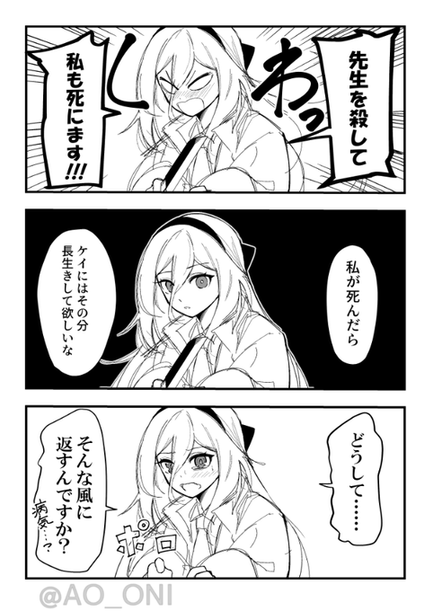 青おに(@onioni_AOI) さんのマンガ一覧 | ツイコミ(仮)