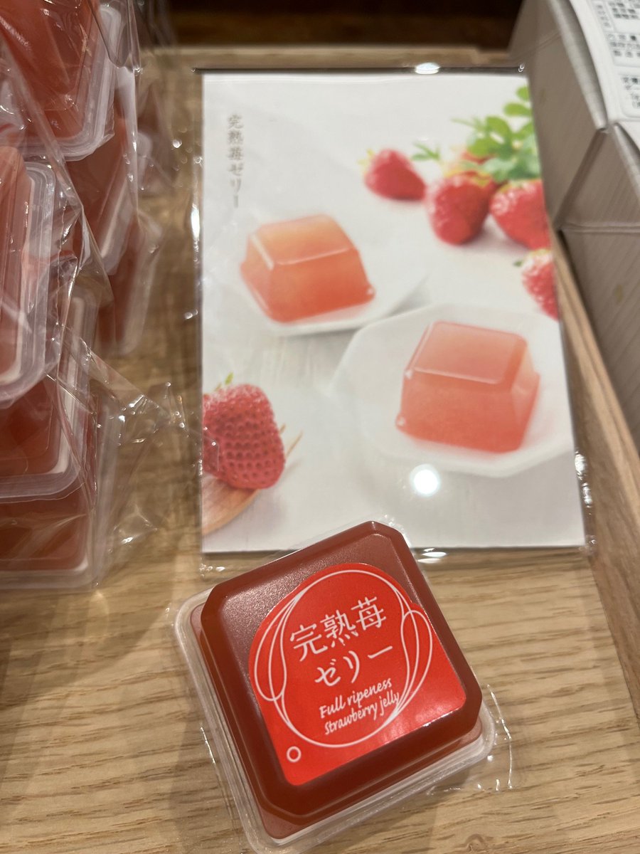 いちご以上にイチゴを感じる苺のゼリー【完熟苺ゼリー】🍓完熟した