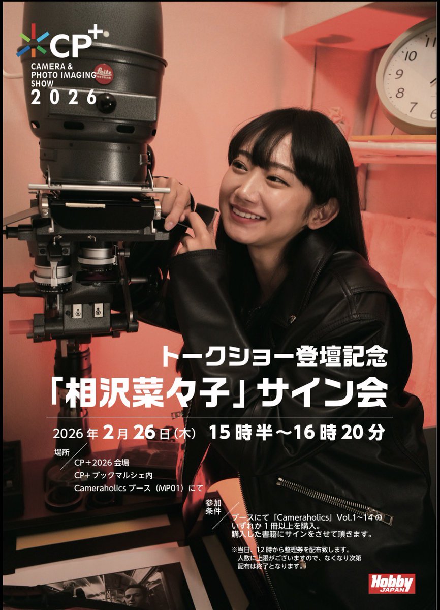 告知】再掲 CP+2026 トークショー登壇記念 サイン会します📸🖊️ 🗓 2