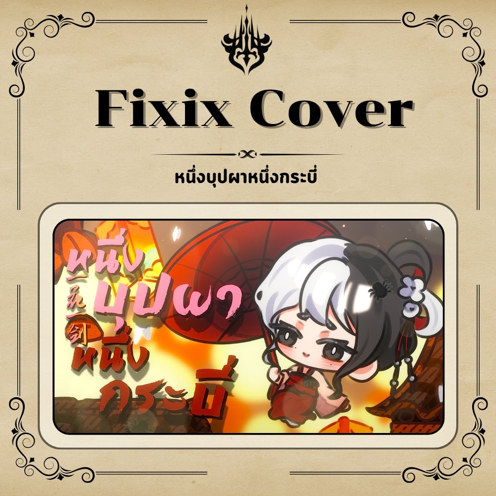 FIXIX Project tweet media