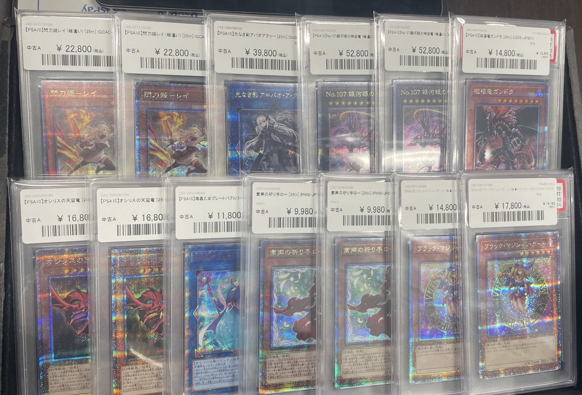 📢別館店 入荷速報📢】 遊戯王25thシクのPSA10が緊急大量入荷‼️ 早速