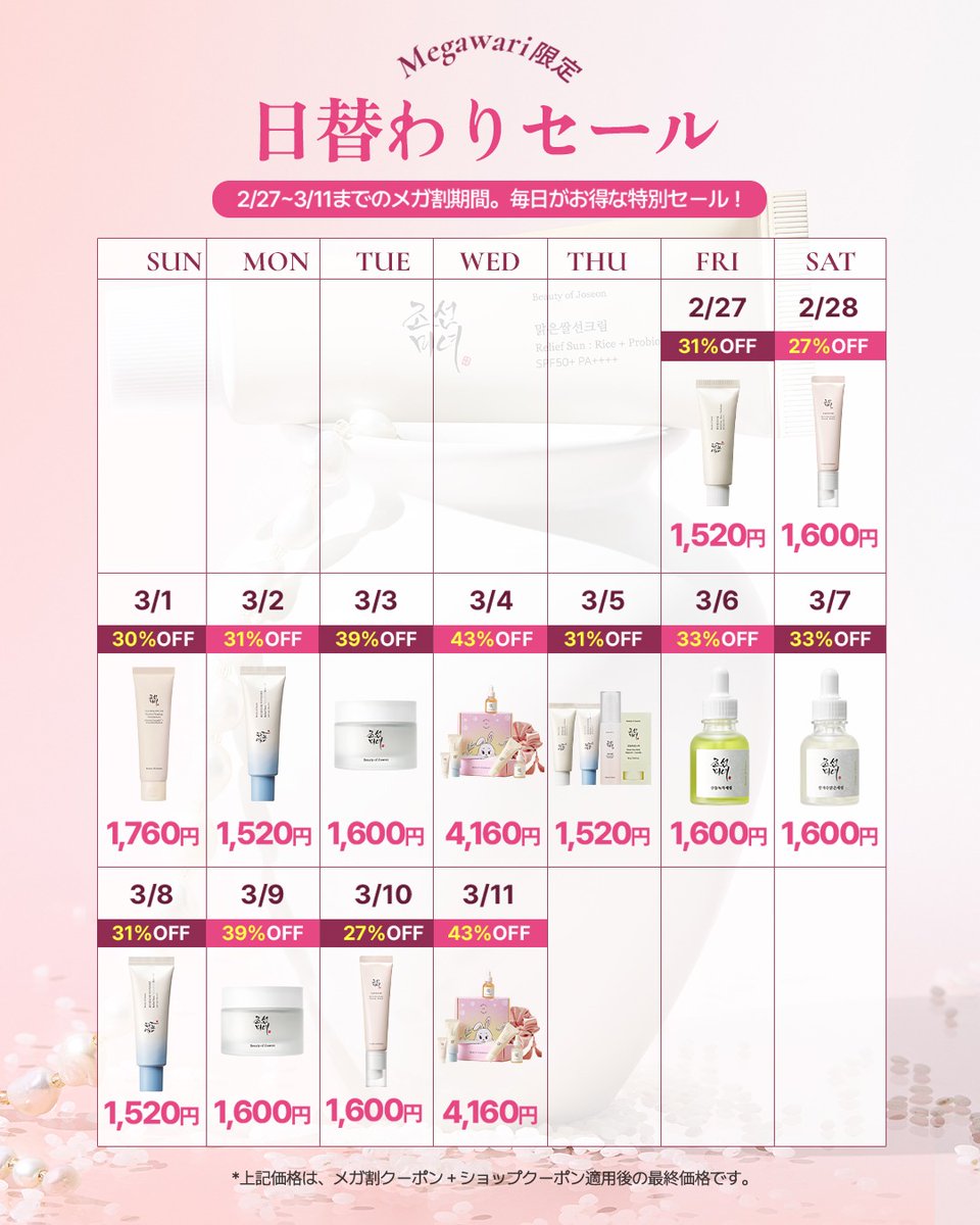 BEAUTY OF JOSEON (@BOJ_JP) / Posts / X