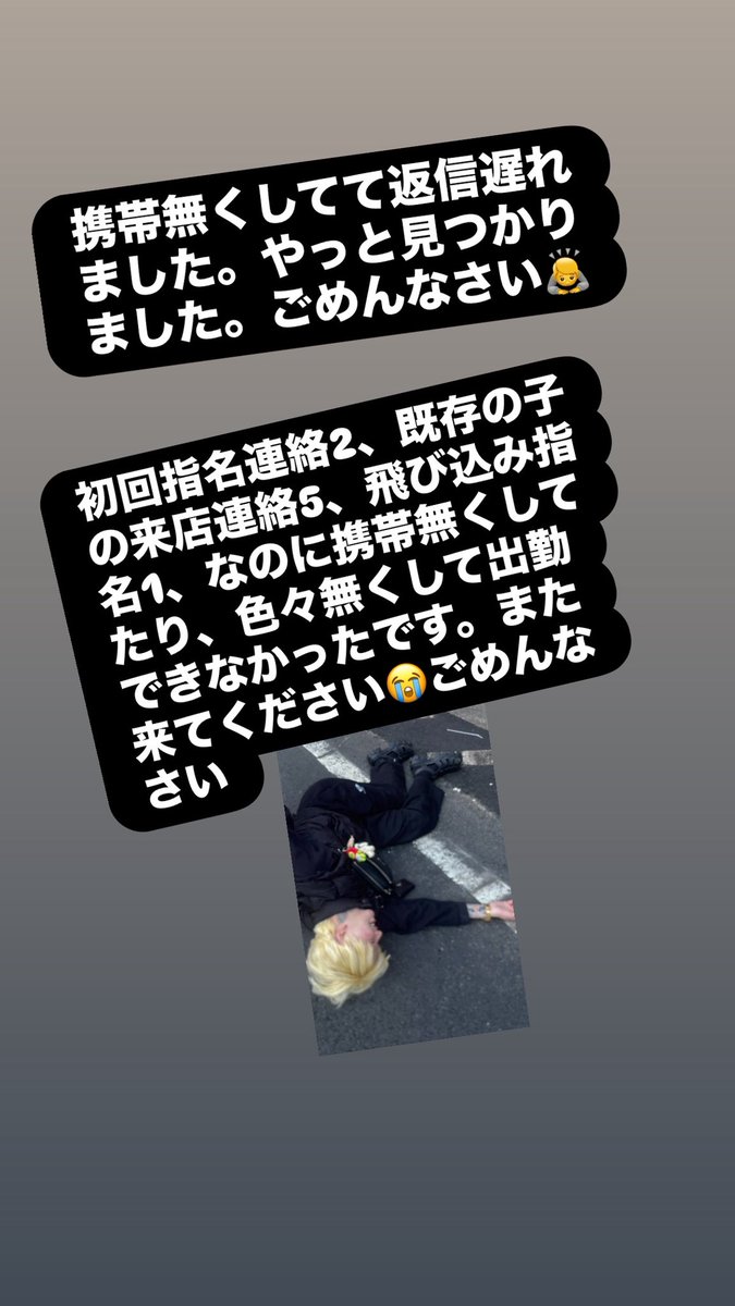 otoko_matusima's tweet photo. 酔っ払って携帯無くしてました。連絡返せてなくてごめんなさい。

それと拡散してほしいのですが、ロレックスデイトナのゴールド無くしました。きっと歌舞伎町に落ちてます😢💦
この時計には思い入れがあり、ホストで月間初めて3500万売って、店舗月間売上更新した時に買った、僕の中では超思い出の時計です。拾った方、高値で買い取らせてください。p番のロレックスは、一年しか販売されてなくて、僕が産まれた年の時計でもあって、ちゃんと意味も込みで購入したので拾った方居ましたら高値で買い取らせてください🙇🏻‍♂️

それと、現金100（帯）も落としてます、、現金拾った方いましたらあげるんですが、使い道だけ一つお願いがあります。僕の地元の長野県で旅行してください😭😭長野県を少しでも盛り上げる為に長野県で旅行してください😭