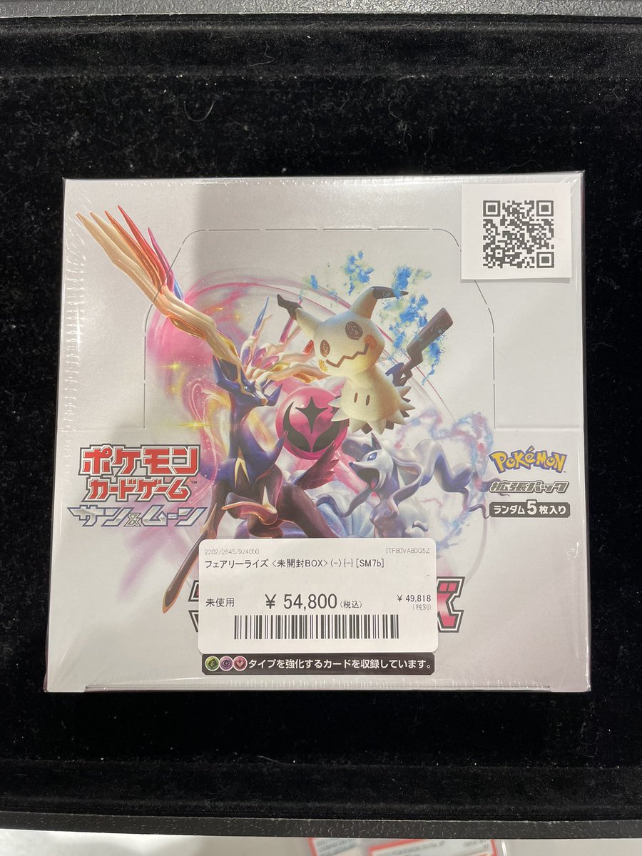 ✨#ポケモンカード 入荷情報✨】 🌈フェアリーライズ〈未開封BOX