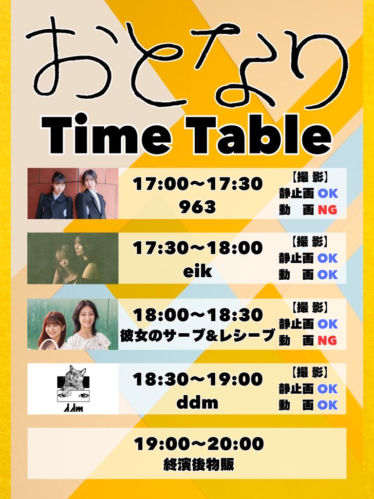 official_ddm's tweet photo. 2月28日（土）

おとなり

⏰OP16:30/ST17:00
🎤18:30〜
🎫前売／当日 3000円
（別途1オーダー）
https://t.co/4DdyZACuos

会場：Himono Dining かまなり
（熱海市銀座町11-6）

都内から一緒に熱海向かう方は集合場所、時間をお伝えするのでDMください✉️

⚠️(葵の別グループLIVE終了後になります) https://t.co/PLWQGo0NoT