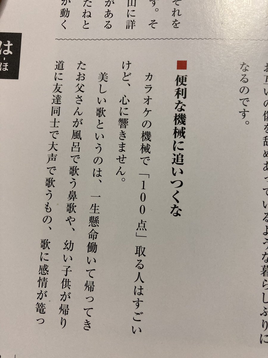 ちなみに誰の言葉?と思ったらかもしれんが、4年位前の所さんの言葉なのよね。結構ハッとすること書いてある。 