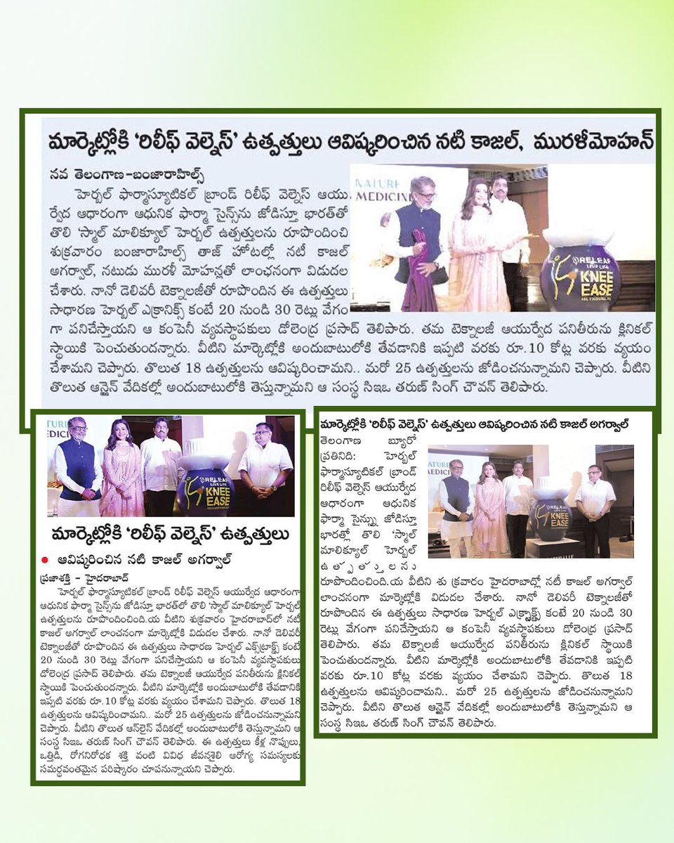 releafwellness_'s tweet photo. Here’s a look at the headlines that captured the moment! >>

#ReleafWellness #LiveLife #LiveLifeWithReleaf #PressConference #LaunchEvent
[Releaf Wellness, Everyday wellness, Preventive healthcare, Modern Ayurveda, Herbal wellness brand, Family wellness solutions ] https://t.co/3SnpDZmtr3
