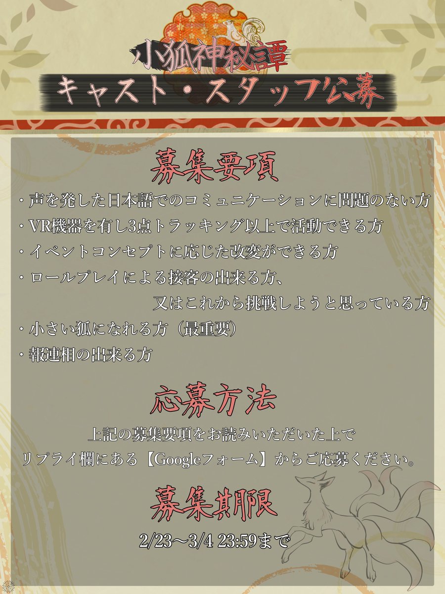 小狐神秘譚 tweet media