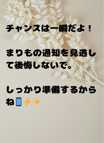 kitagawamarimo's tweet photo. 通知は一瞬 https://t.co/Mj9HpsrEZR
